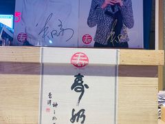-寿奶茶·鲜奶与茶(合生汇购物中心店)