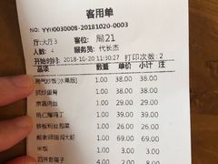 账单-局气 烤鸭·北京菜(光华路店)