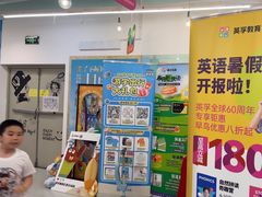 -英孚教育青少儿(福田区委中心)