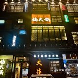 不会做甜品的锅锅[火锅]不是好火锅～