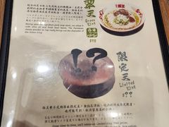 -豚王拉面(铜锣湾店 )