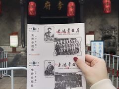 -李鸿章故居