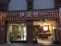 -成都伊贝丝美容美胸SPA会所