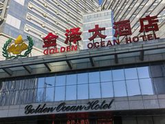 -金泽大酒店·卢塞恩餐厅·年夜饭春节连市