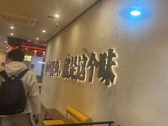 -令狐冲烤鱼·烧菜馆(达明店)