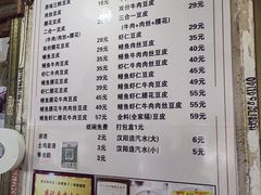 -周记热干面豆皮大王(桃花东街店)