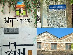 -荣阳楼(山塘街店)