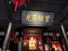 -成都武侯祠博物馆