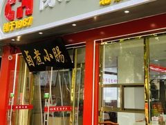 -陈寔包子王·卤煮小肠·京味小吃(龙潭店)