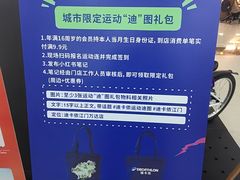 -迪卡侬(蓬江万达店)