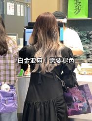 -藤野造型烫发染发