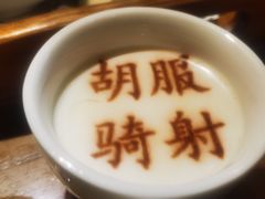 -春满园·邯郸菜发祥地(滏东店)