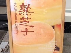 -好利来(内双楠店)