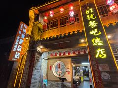 -61号餐吧(兴坪古镇漓江店)