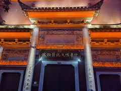 -茅山东方盐湖城景区