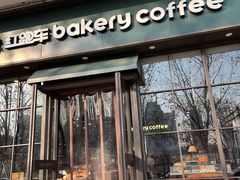 -红跑车蛋糕世界(清江路店)