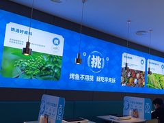 -半天妖烤鱼(财富中心店)