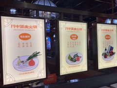 -川中渝夫火锅(铜陵万达广场店)