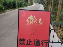 -蔡家宅