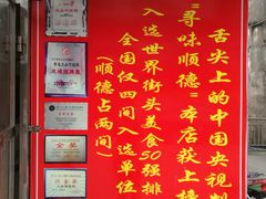 -黄连大头华烧鹅(萧地大马路店)