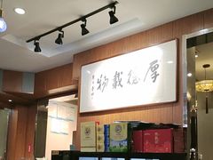 -高玛纳驴肉火烧(一世界店)
