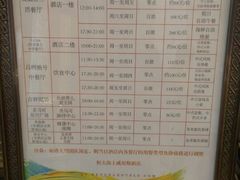 菜单-启东恒大酒店·吕四渔号海鲜餐厅