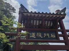 -汉中石门栈道风景区