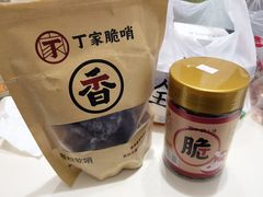 -丁家脆哨(民生路店)