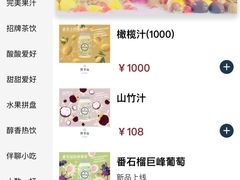 -野萃山·潮汕厚果汁(十亩地店)