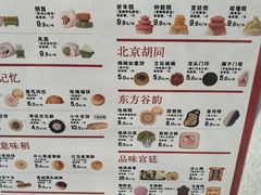 -北京稻香村(零号店)