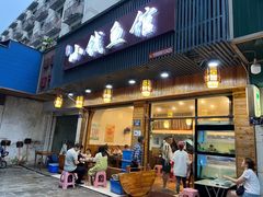 -小钱鱼馆(富春路店)