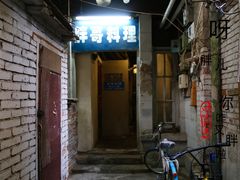 -胖哥料理(兴义里店)