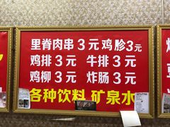 -二七友名焖子铺