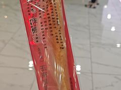 -和禄德冰糖葫芦
