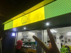 -老胡甜汤(龙眼店)