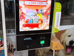 -瑞鹏·疫苗·绝育·宠物医院(广九店)