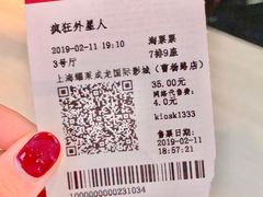 -上影国际影城(普陀绿地缤纷城店)