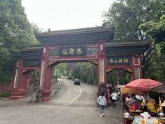 -老君山