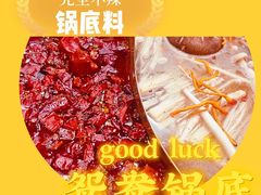 -四喜小胖·北京涮肉(五道营店)