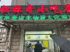 门面-杜称奇小吃店(西湖道店)