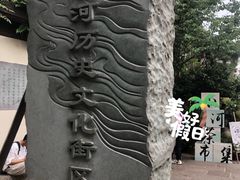 -小河直街历史文化街区