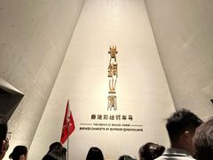 -秦始皇帝陵博物院-丽山园