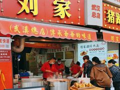 -汪记鲜鱼糊汤粉(沈阳路总店)