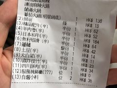 账单-海底捞火锅 (利舞台广场店)