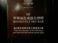 -福玺荟(外滩罗斯福店)