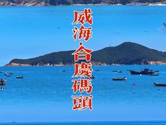-海源公园