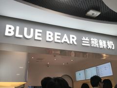 门面-兰熊鲜奶(西直门凯德mall店)