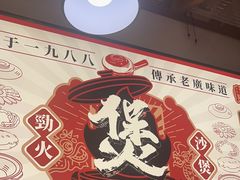 -华记煲仔华·煲仔饭(市桥易发店)
