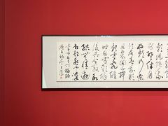 -德基艺术博物馆