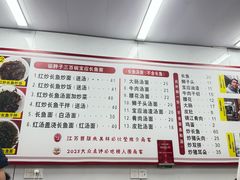 -三百碗宝应长鱼面(板仓街店)